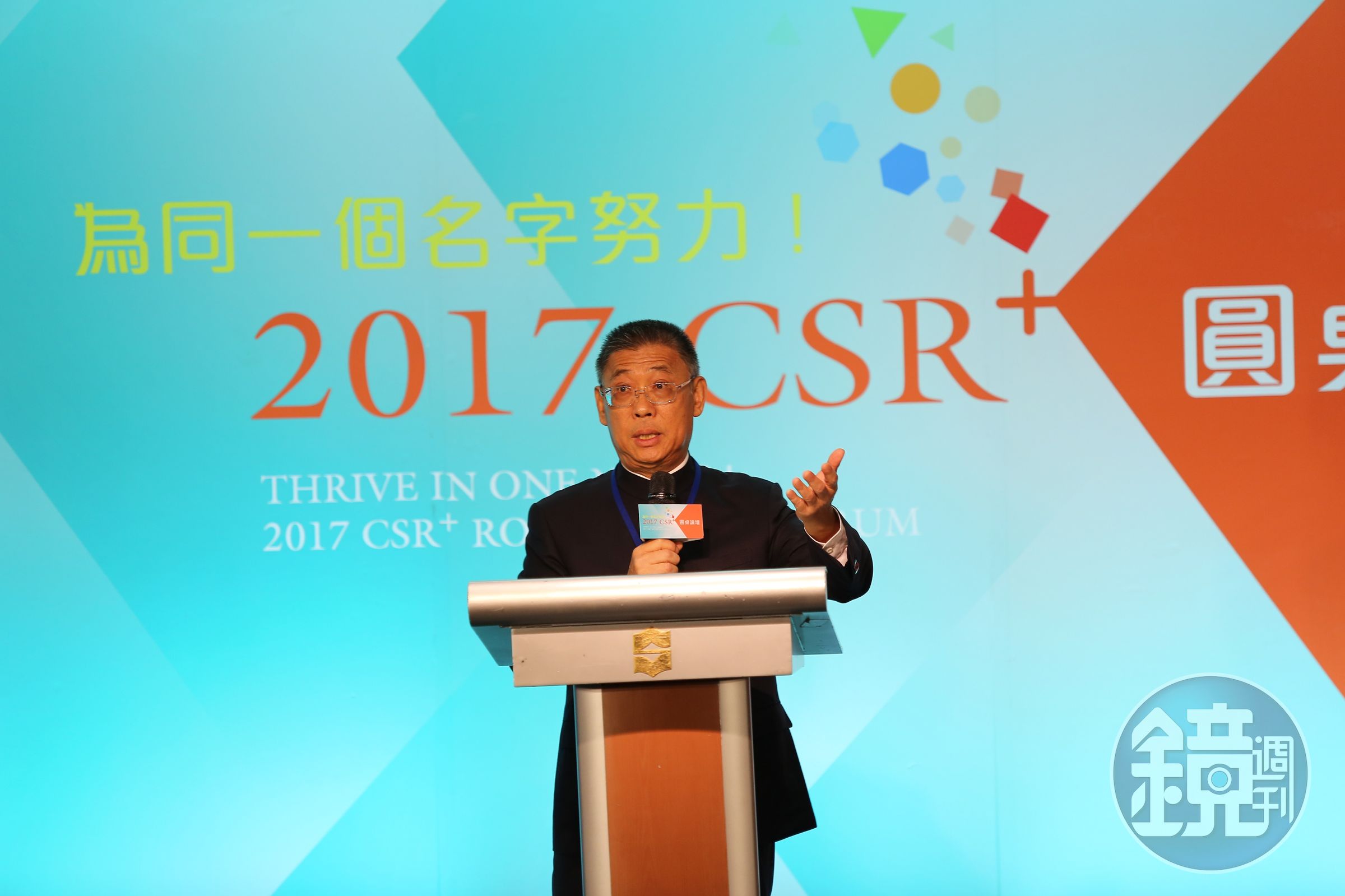 昇恆昌免稅商店首度舉辦CSR+圓桌論壇，董事長江松樺盼透過善的循環邀請各界繼續努力。（昇恆昌提供）