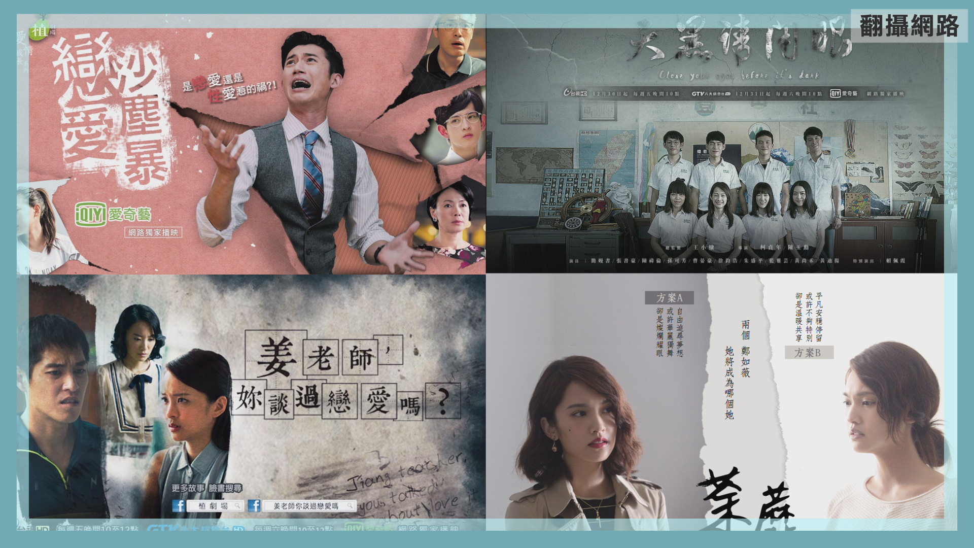 第52屆金鐘獎，植劇場搶下24張門票，形成同門劇集，互相廝殺的特殊景象。