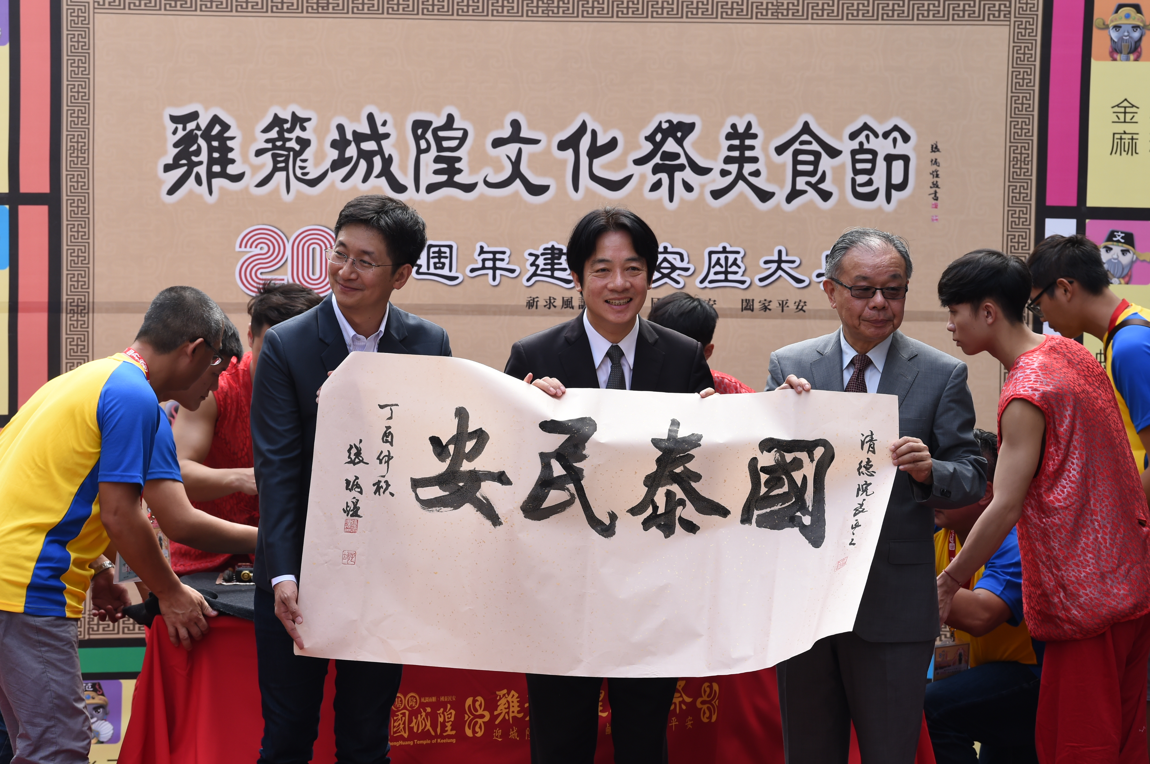 行政院長賴清德今早利用備詢空檔，出席基隆城隍祭活動記者會。（行政院提供）