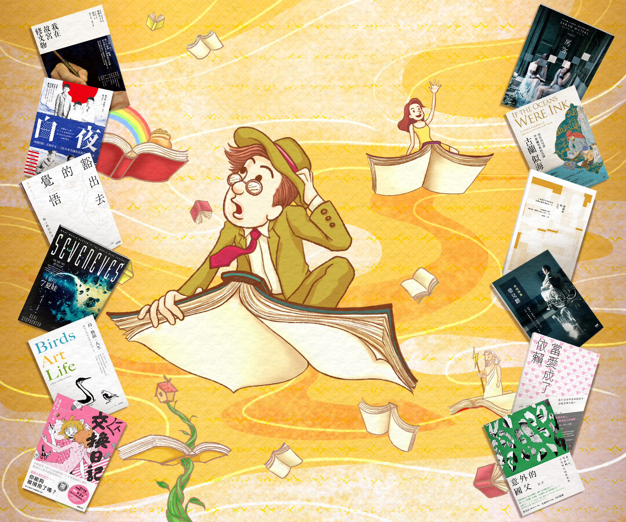 【好書遺珠】2017年第三季推薦書單