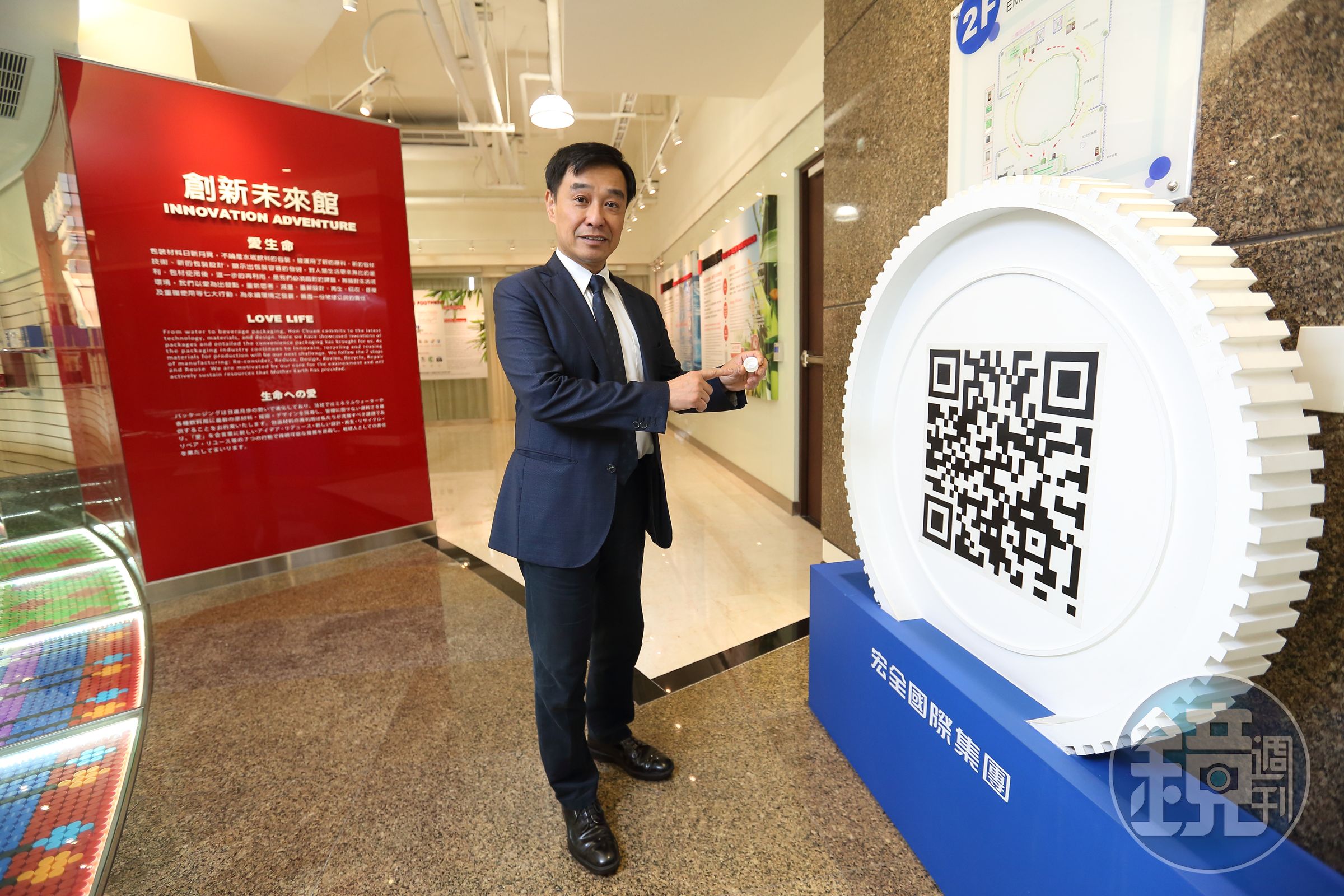 宏全國際第二代戴宏全21年前接棒父親事業，靠著不斷創新，讓營收從不到10億元成長至逾165億元，最新利器是QR code瓶蓋，擁有10年專利。
