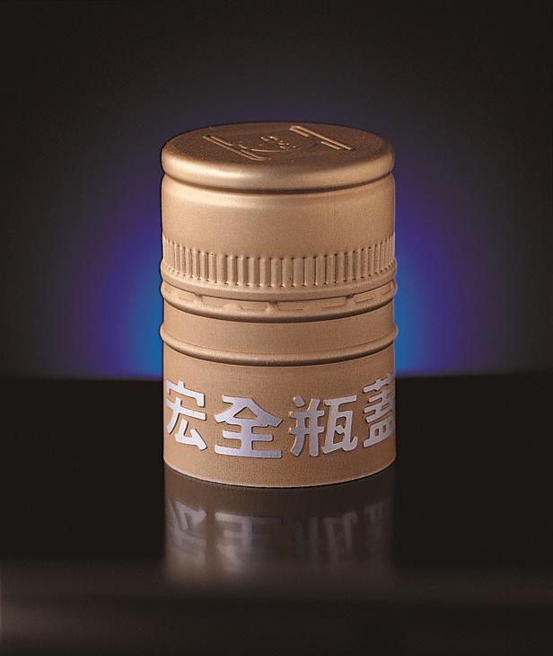 宏全製造的長頸防盜鋁蓋，替代過去王冠蓋（啤酒蓋）和軟木塞的防盜性差，能用凸字磨光，或3D反射光線，類鈔票技術以辯真偽。（宏全提供）。