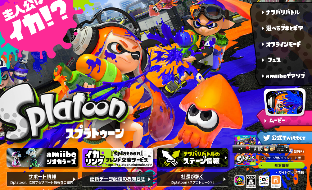 任天堂開發的第三人稱射擊遊戲《Splatoon》，以卡通風格的角色和「在物體表面噴墨水，在其中潛泳」的獨特遊戲概念，廣受日本玩家歡迎。圖片來源：《Splatoon》日文官網