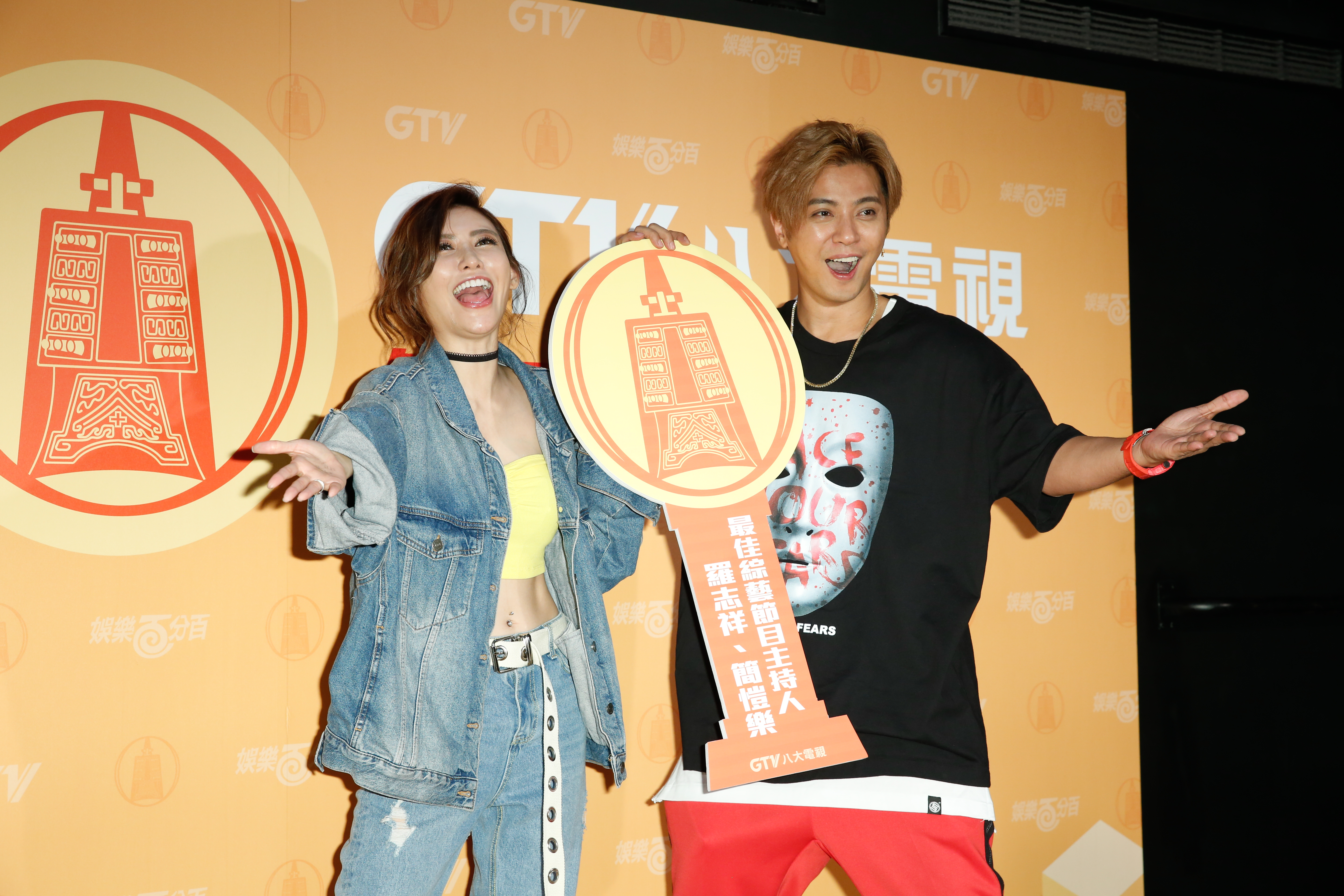 愷樂（左）和羅志祥（右）奪下第52屆電視金鐘獎「綜藝節目主持人獎」，兩人開心慶功。
