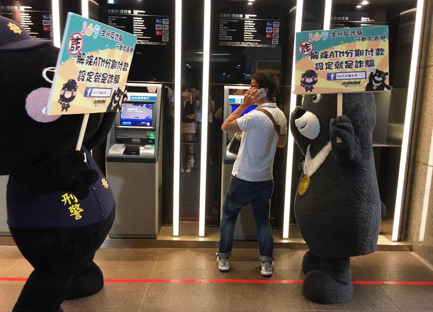 雙熊上演反詐行動劇，阻止民眾將匯款給詐騙集團。（刑事局提供）