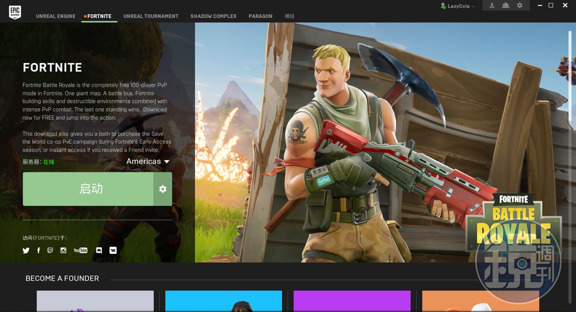 下載前須安裝Epic Games Launcher應用程式