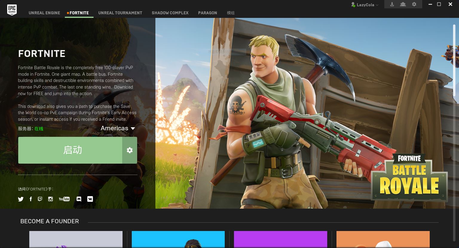 下載前須安裝Epic Games Launcher應用程式