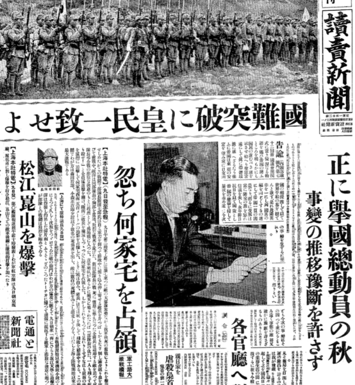 1937年9月10日的《讀賣新聞》晚報頭版。 (翻攝自網路)