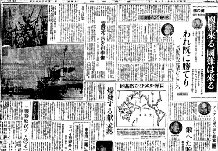 1941年12月8日,日軍攻擊珍珠港,太平洋戰爭爆發,隔天的《讀賣新聞》頭版,標題寫著:「國難來了,國難來了。」 (翻攝自網路)
