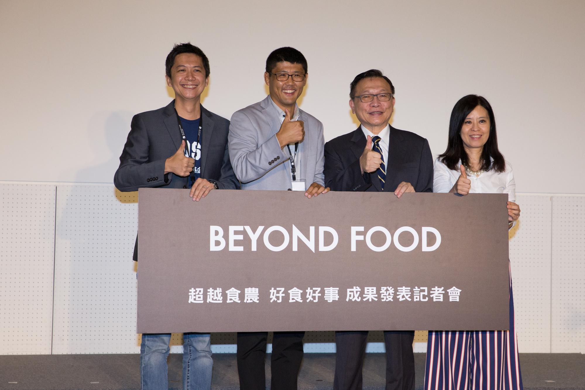 對應全球食農創新議題,同時也是MIT首度關注的趨勢,這次雙方合作感受深刻。