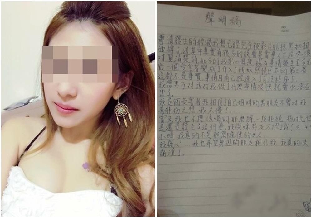 被爆打的小三「糖糖」聲稱遭性侵,而不是偷吃閨密男友。(翻攝臉書)