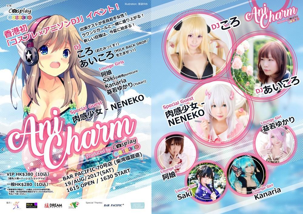 主辦「OTAPA!」的公司「hiroshi planning」亦也曾和日本國外合作過，圖為今年八月於香港舉行的DJ演唱會，本公司亦是協辦單位之一。或許有一天，台灣等中文圈地區也會像日本一樣出現「御宅相親」活動也說不定呢？ 圖片來源：http://www.hiroshiplanning.com/news.html