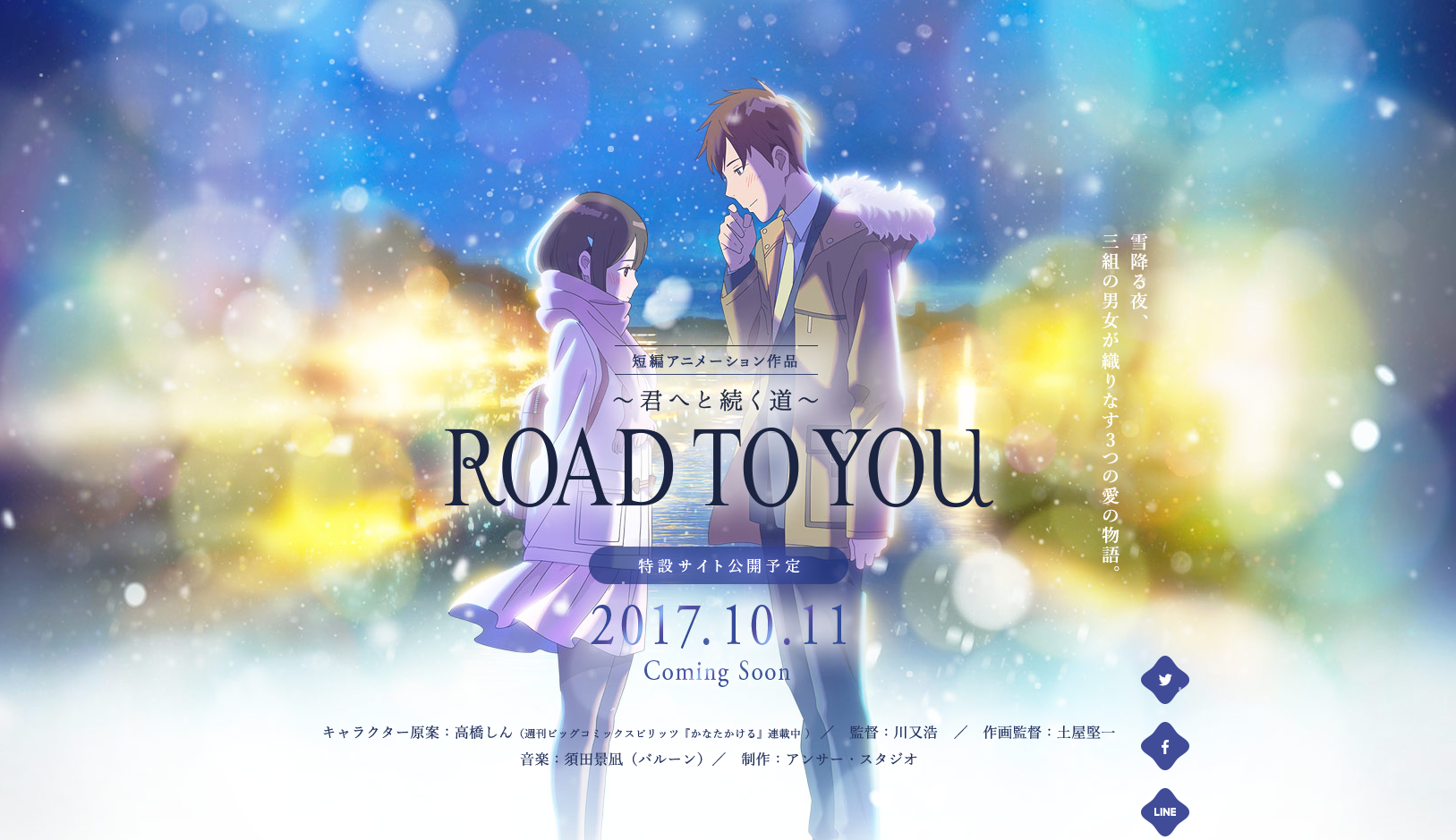 登祿普為宣傳旗下產品雪胎「WINTER MAXX 02」而推出的動畫短片。（翻攝自特設網站）