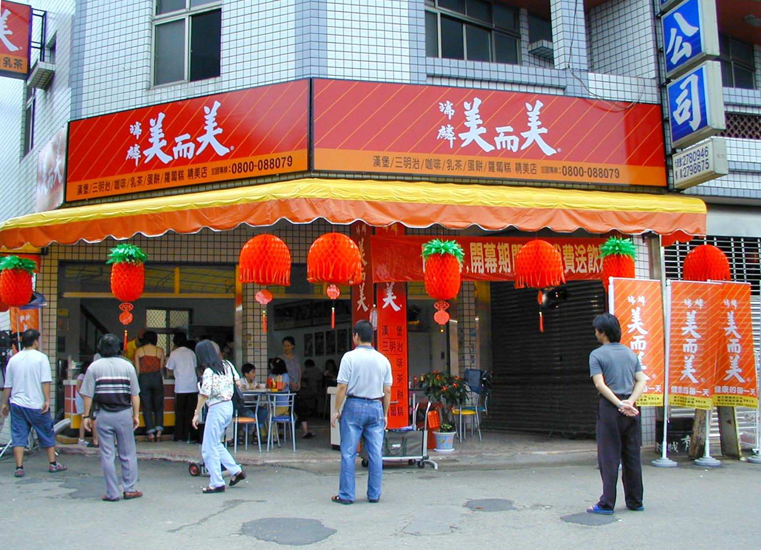 店租金是影響加盟主獲利的關鍵,基於成本控管考量,美而美集團會建議加盟主避開主巷道。(賴威光提供)