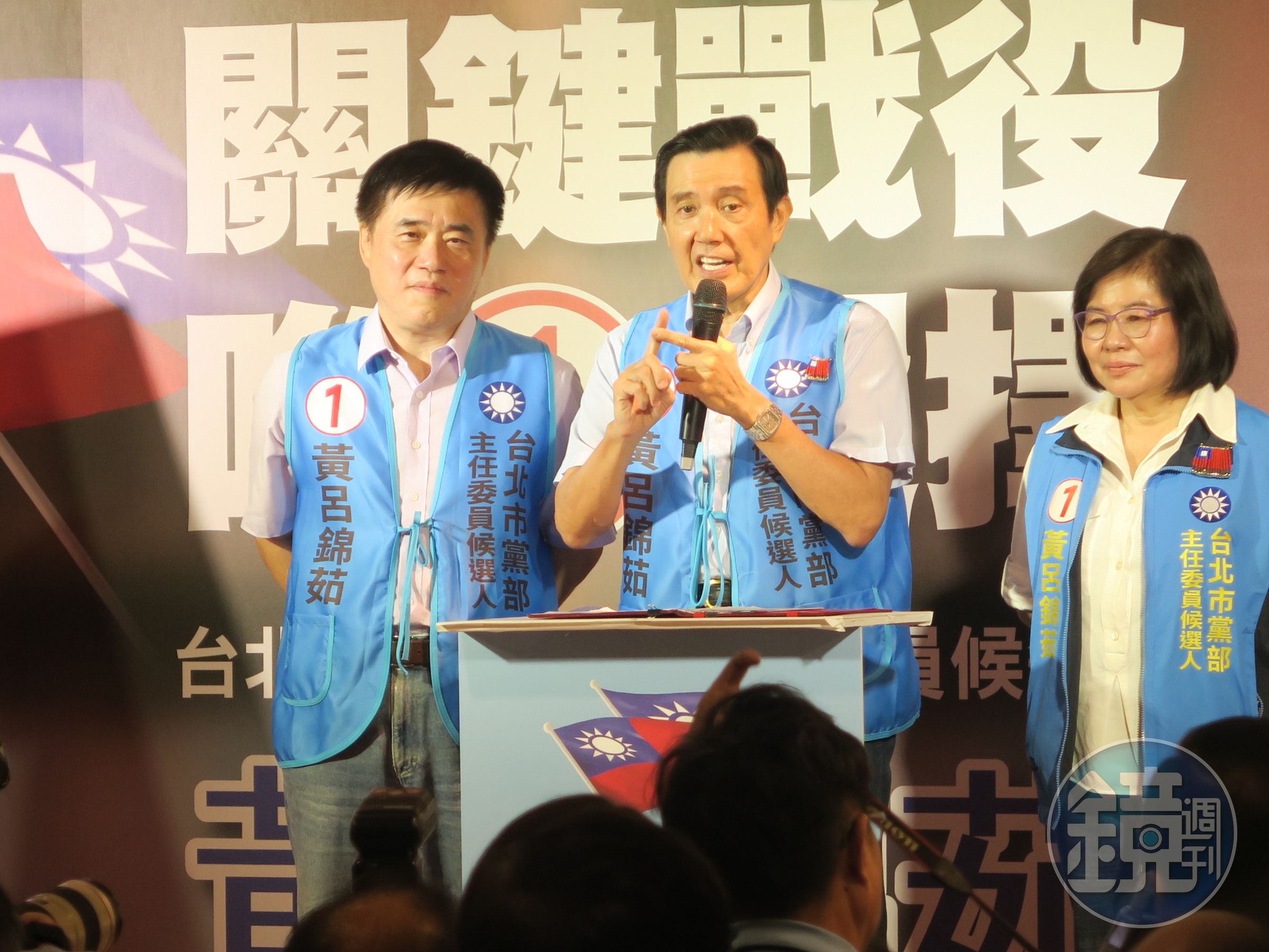 馬英九、郝龍斌同台力挺黃呂錦茹參選台北市黨部主委。