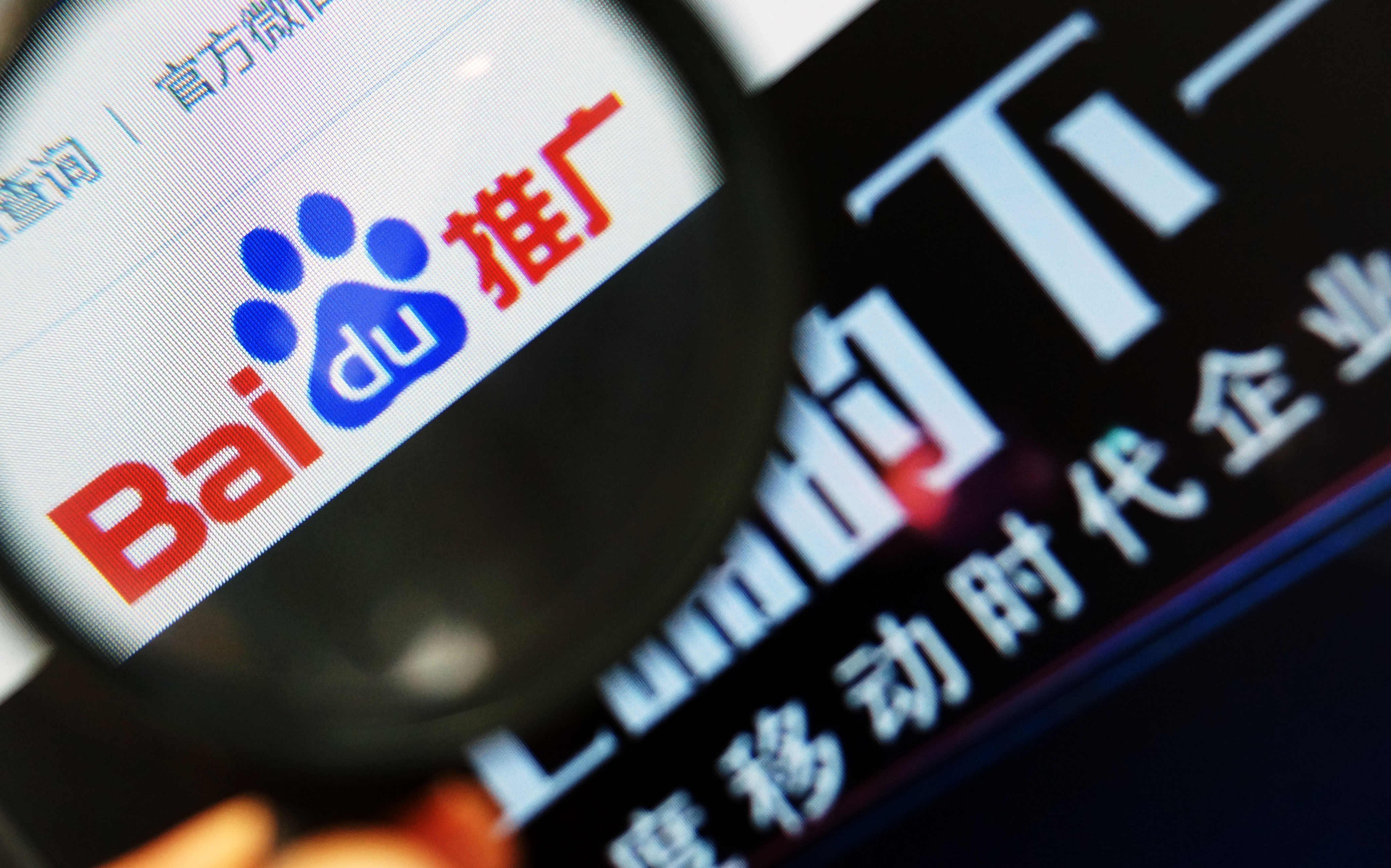 受限於「防火長城」，中國網民無法使用Google，只能透過百度等網站查詢資料。（東方IC）