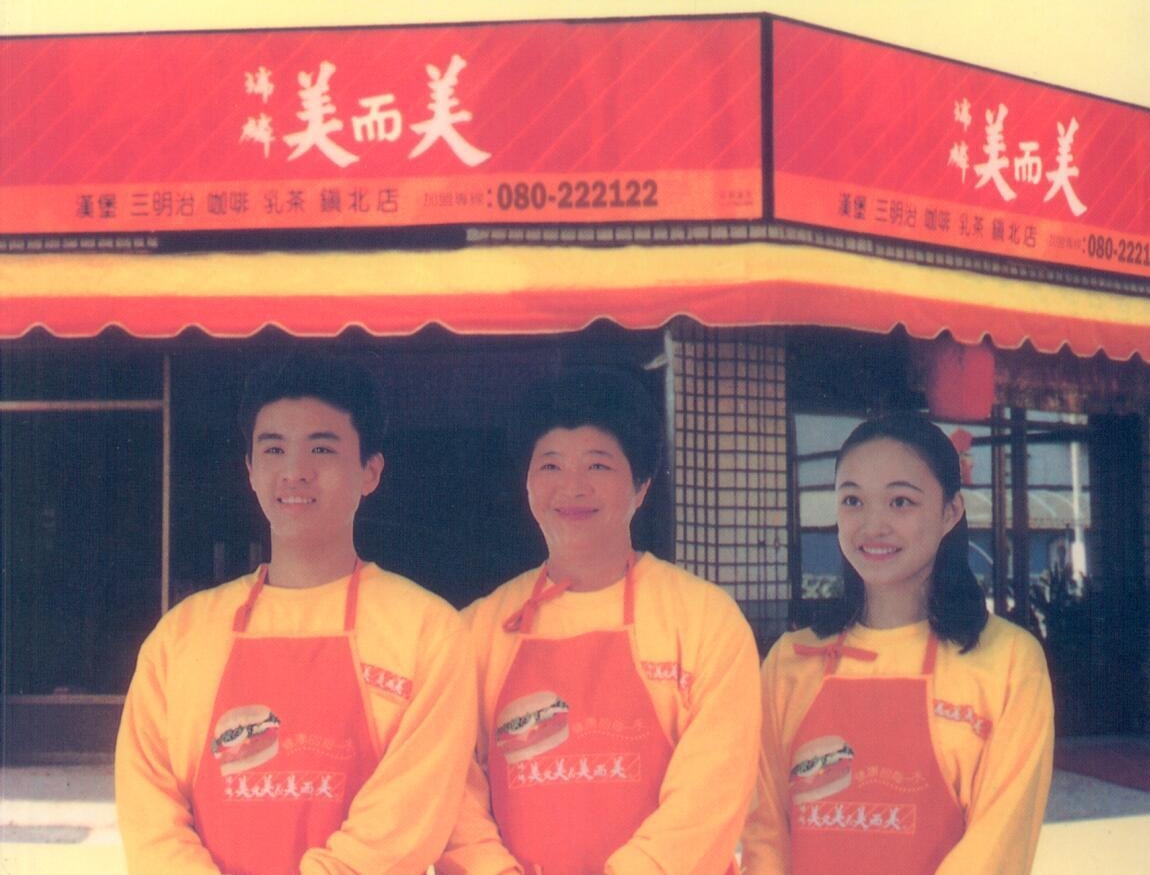 經典紅底黃斜線主視覺招牌是瑞麟美而美給人的第一印象。（賴威光提供）