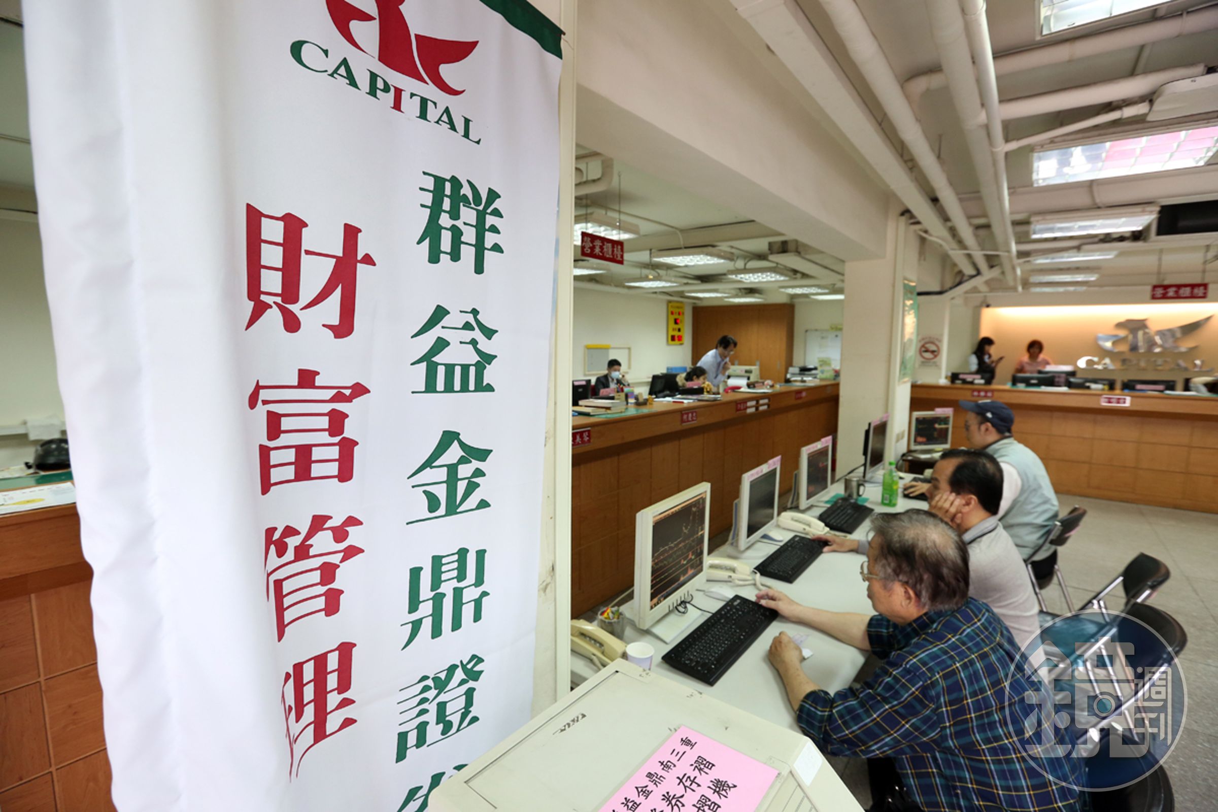 群益金鼎證券遭到投訴檢舉，受託專戶「香港六福證券」買進2.5％大同股票。