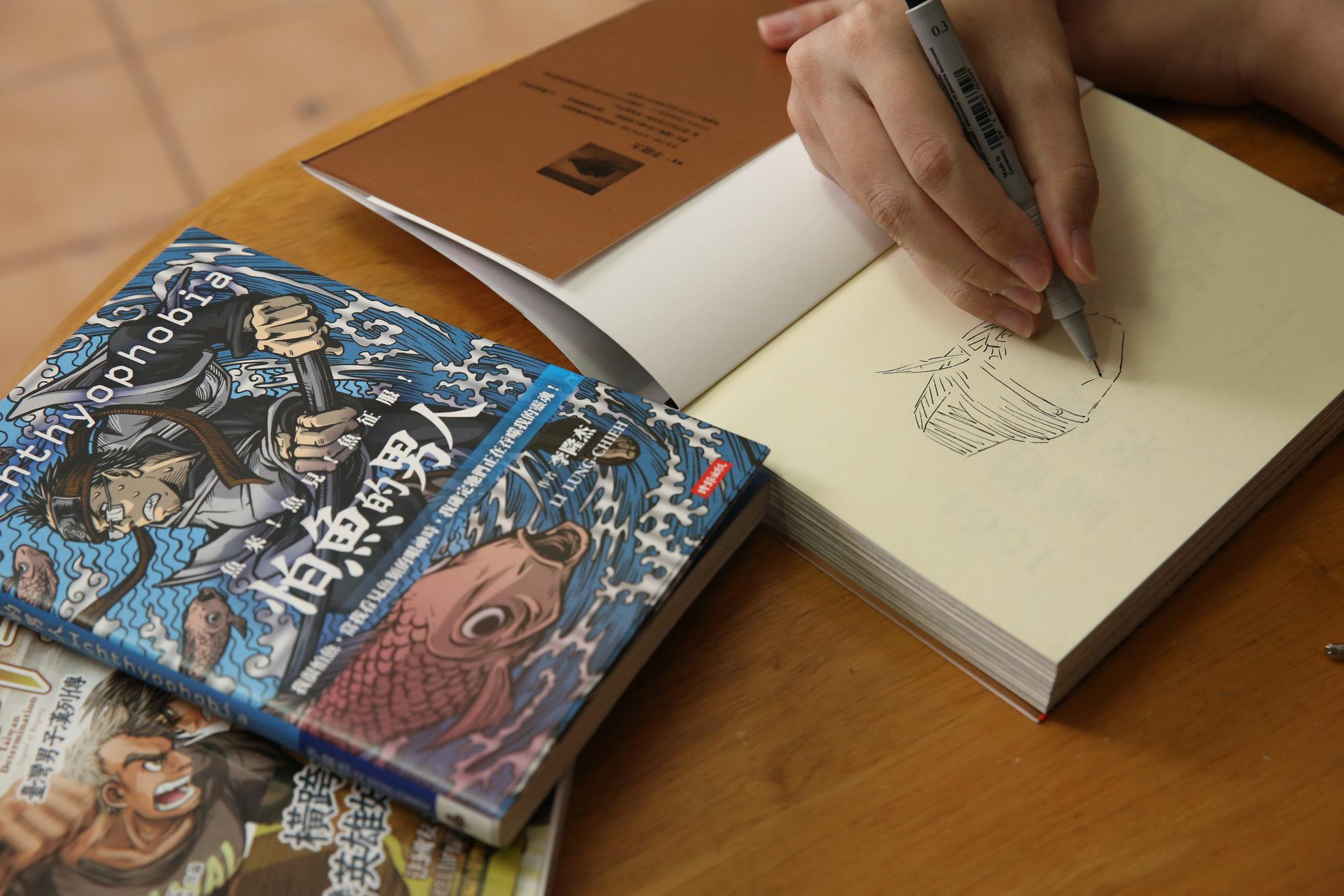 《怕魚的男人》是無對白漫畫，也是李隆杰的半自傳作品。
