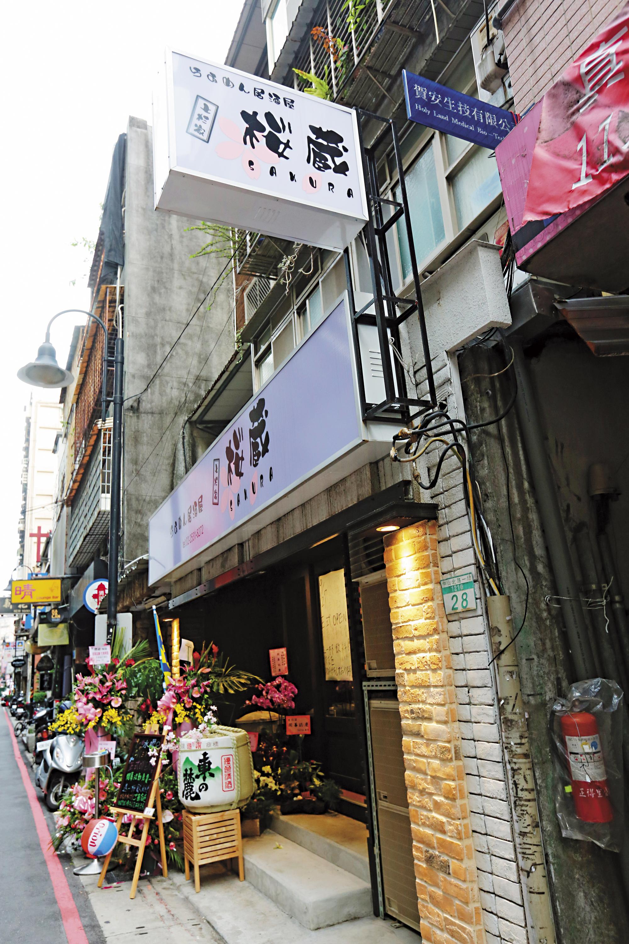上杉家櫻藏居酒屋位於台北市中山北路巷弄內,附近聚集不少餐飲店。