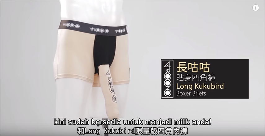 黃明志代言內褲，造型醒目。（翻攝照片）