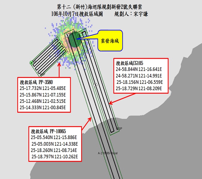 新發貳號最後位置在桃園外海,海巡署仍持續搜救中。(翻攝畫面)