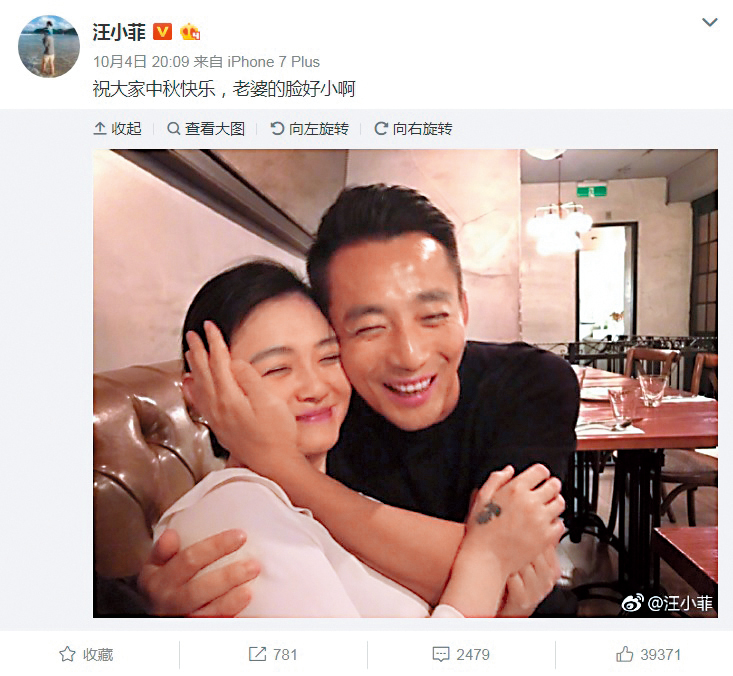 中秋節時,汪小菲擠了大S的臉,頗有「李榮浩與楊丞琳」的fu,但知情人士看來,今年是他們的多事之秋。(翻攝自汪小菲微博)