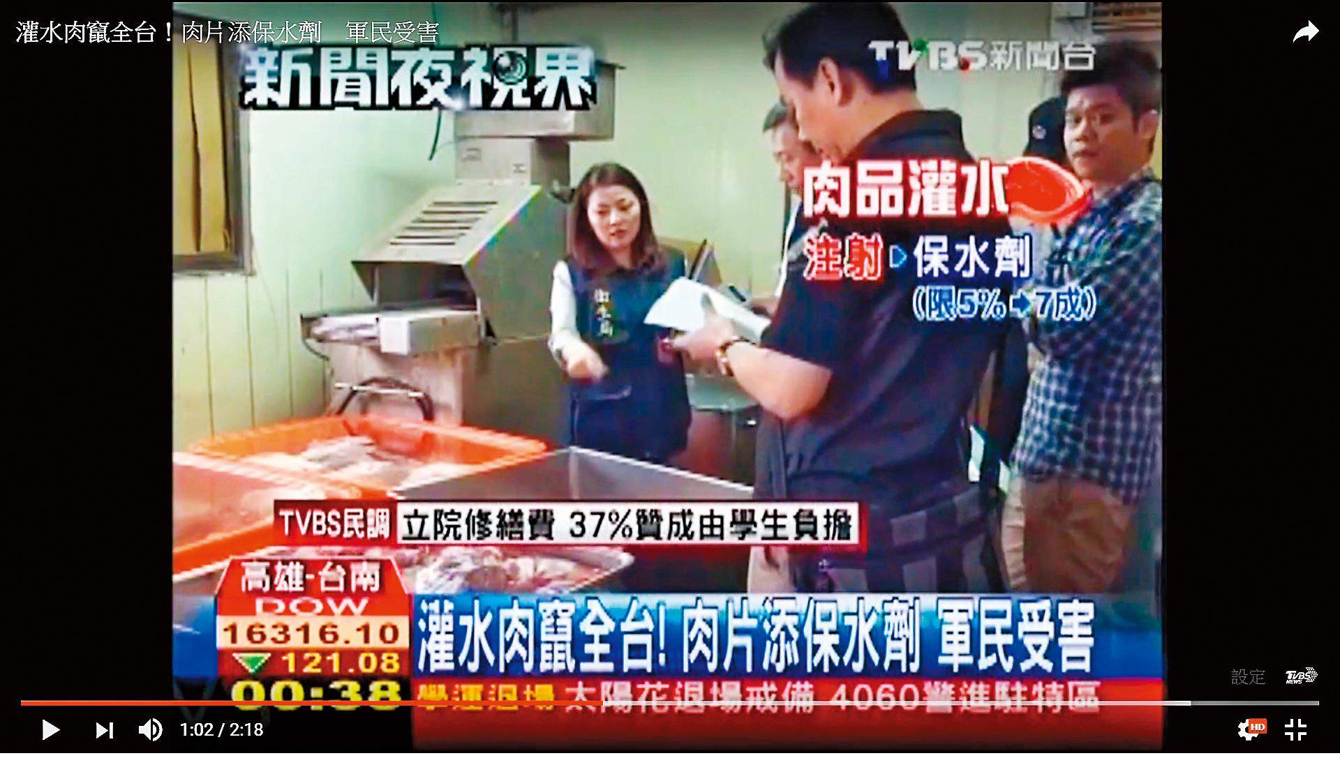 華成公司2013年涉及灌水肉弊案，曾被檢調大舉搜索。（翻攝自TVBS新聞）