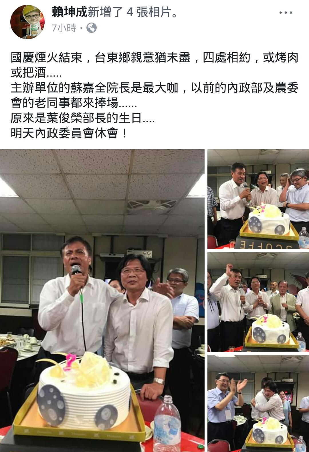 民進黨前立委賴坤成今天凌晨將昨晚慶生照片貼上臉書。（翻攝賴坤成臉書）