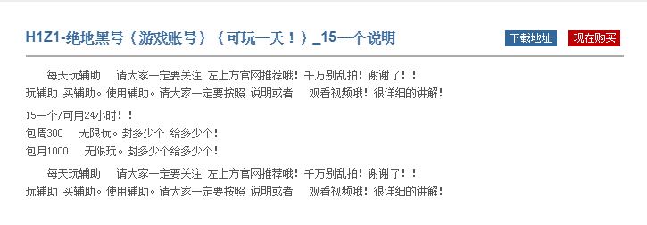 隨手就可搜尋一整牌的「黑號」交易訊息。