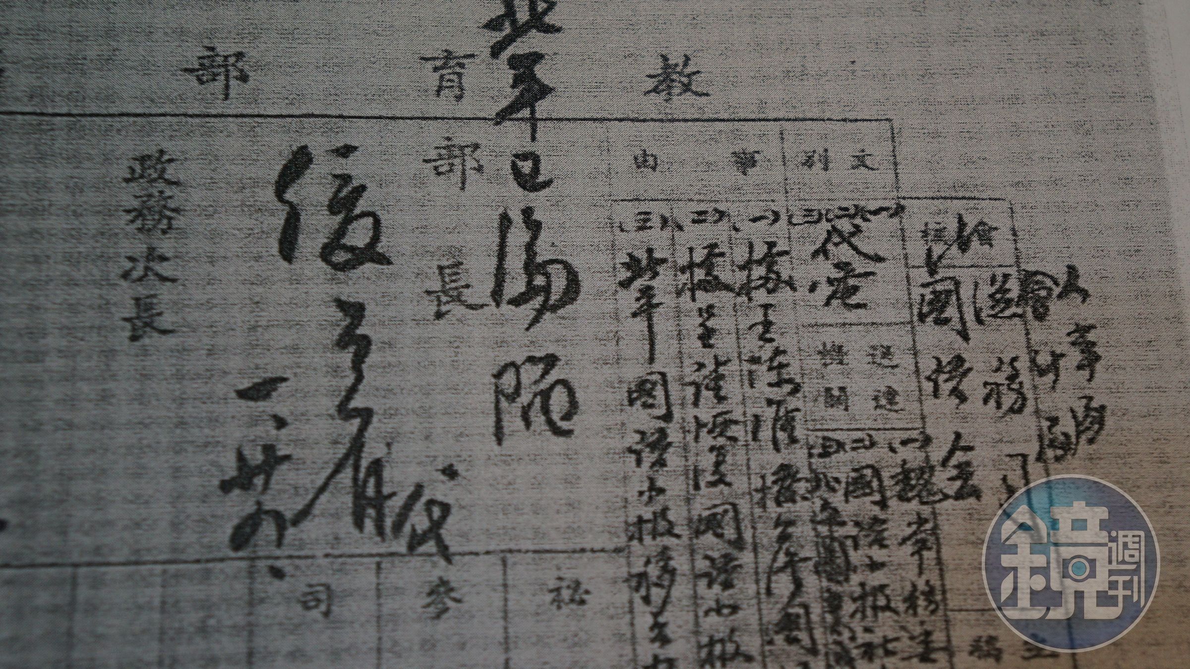 國語日報屬於政府捐助又有文件曝光，教育部簽呈字樣清楚呈現。（讀者提供）