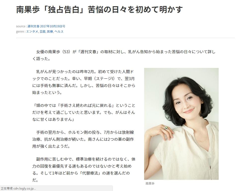 南果步接受《週刊文春》獨家專訪,但一字未提渡邊謙;妙的是,渡邊謙就是被《文春》踢爆不倫。(翻攝網路)