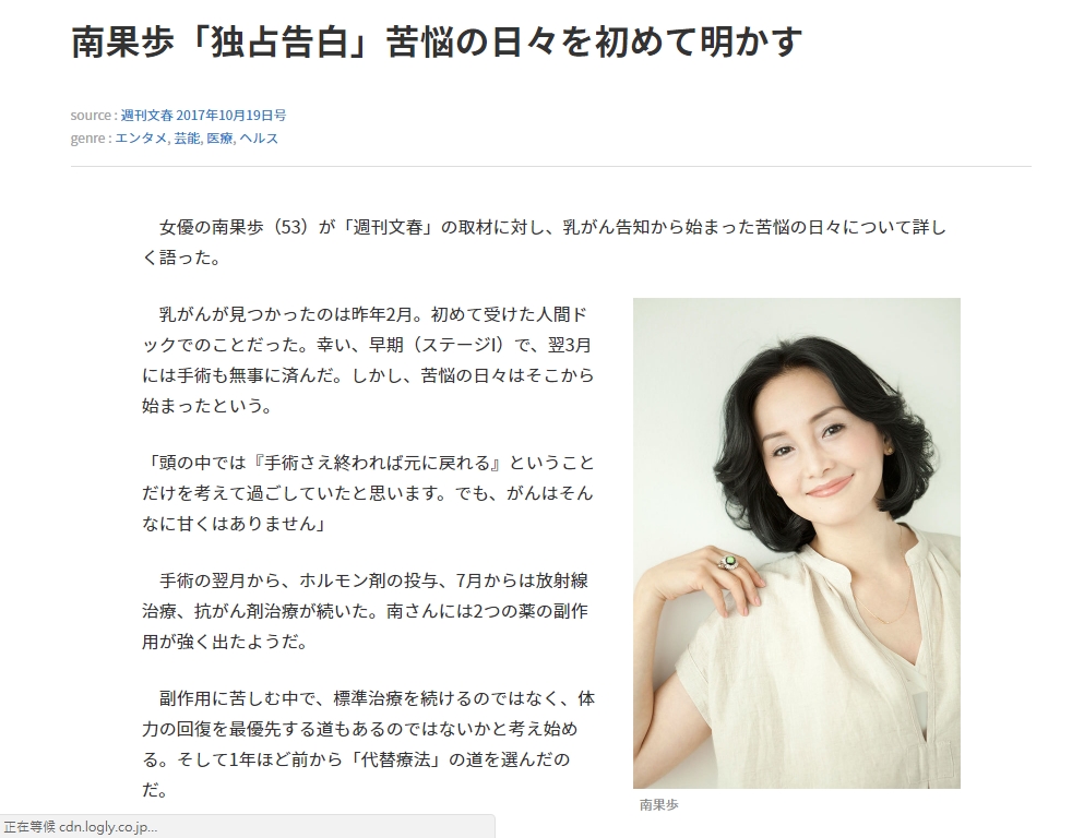 南果步接受《週刊文春》獨家專訪，但一字未提渡邊謙；妙的是，渡邊謙就是被《文春》踢爆不倫。（翻攝網路）
