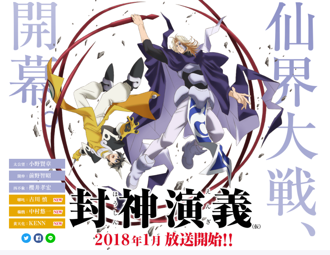 【動畫】大作續集雲集！2018年1月冬番讓粉絲尖叫！