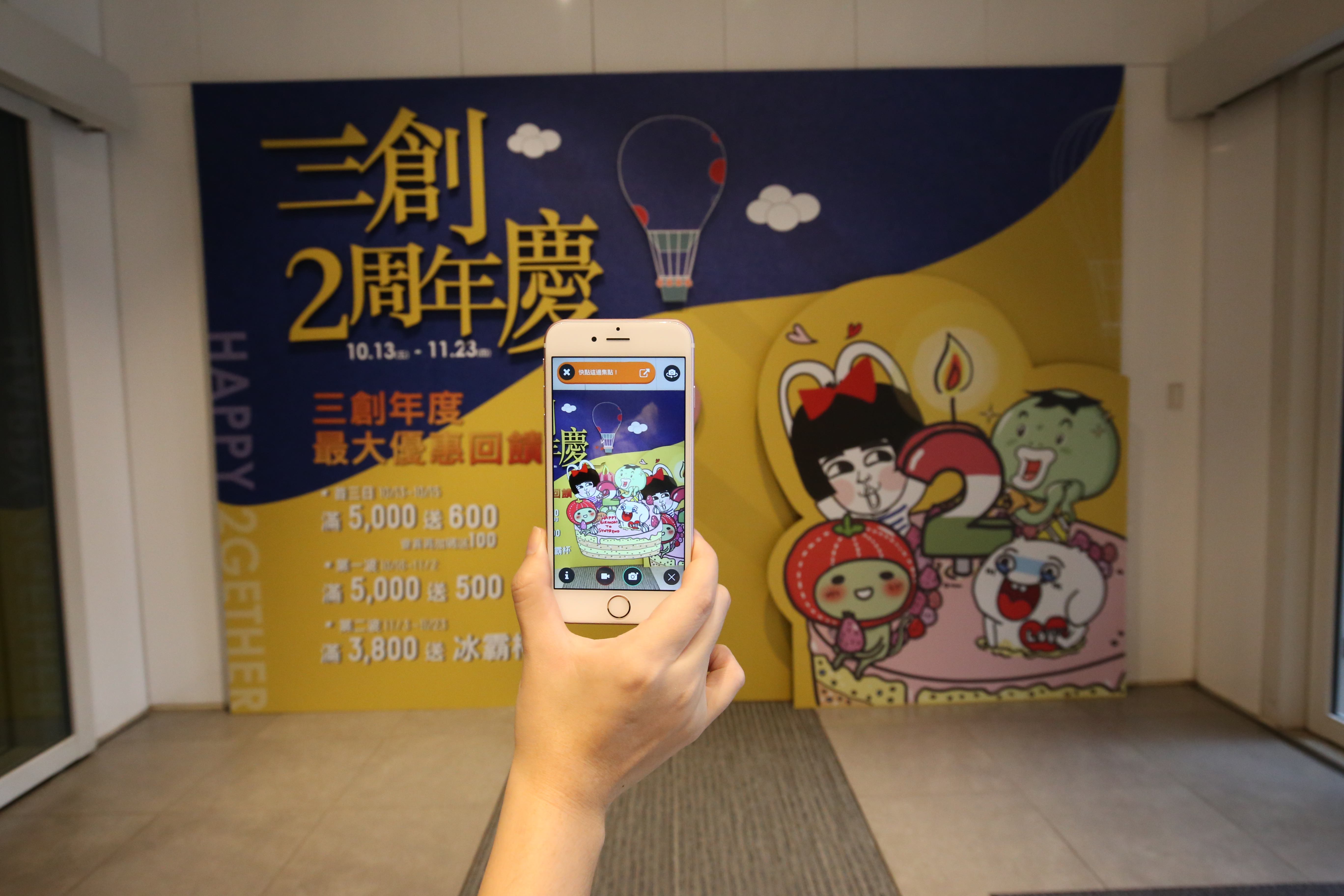 除優惠回饋外,三創今年週年慶特別和4大台灣原創人氣插畫家毛毛蟲、微疼、8元哥、賤女奈奈合作,推AR動態互動。(三創提供)