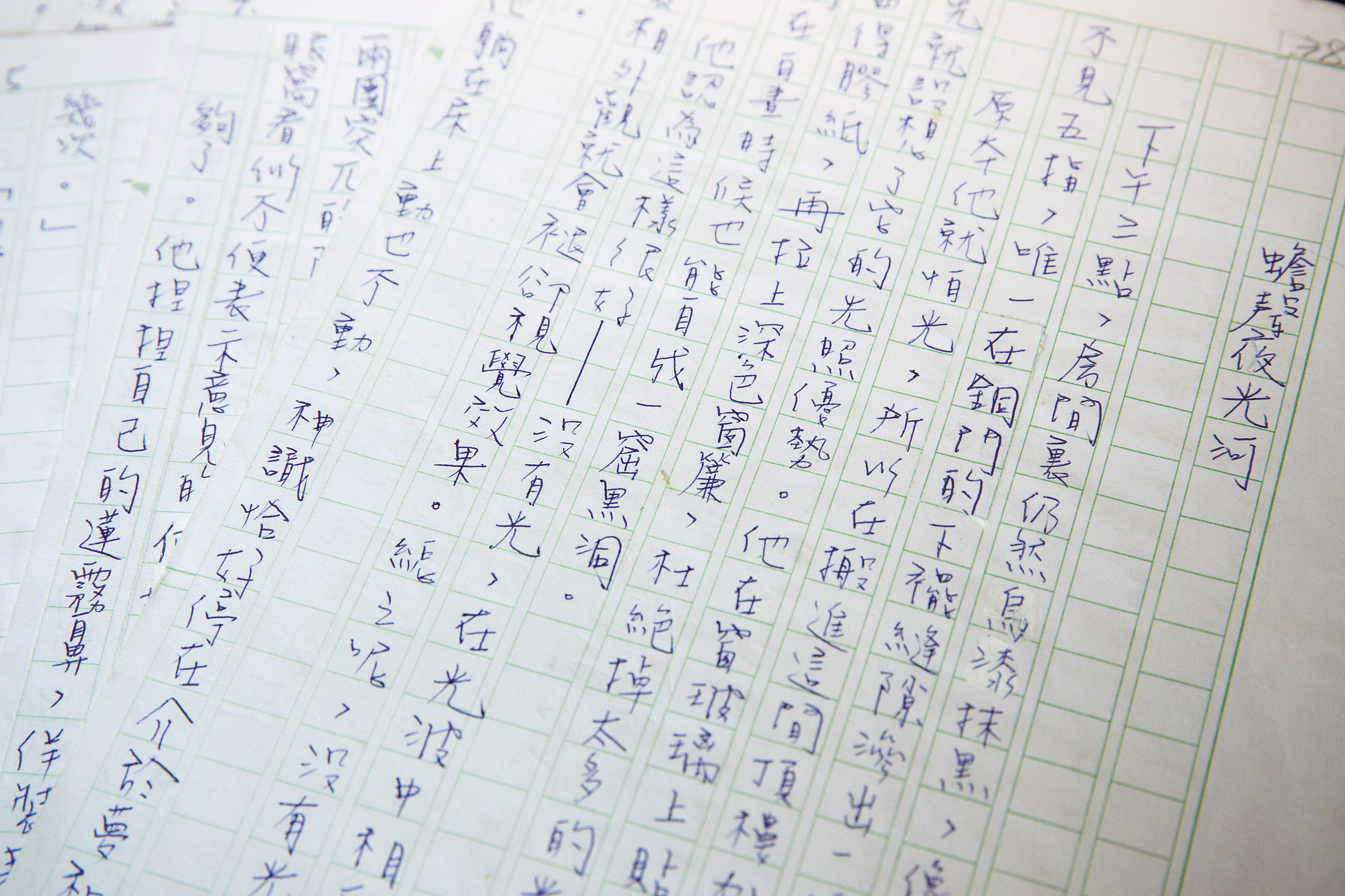 寫作，改變了馬景珊的一生。他在獄中寫下百萬字，他的字跡工整秀麗，即使塗改，也得細看才看得出痕跡，看得出是個追求完美的人。