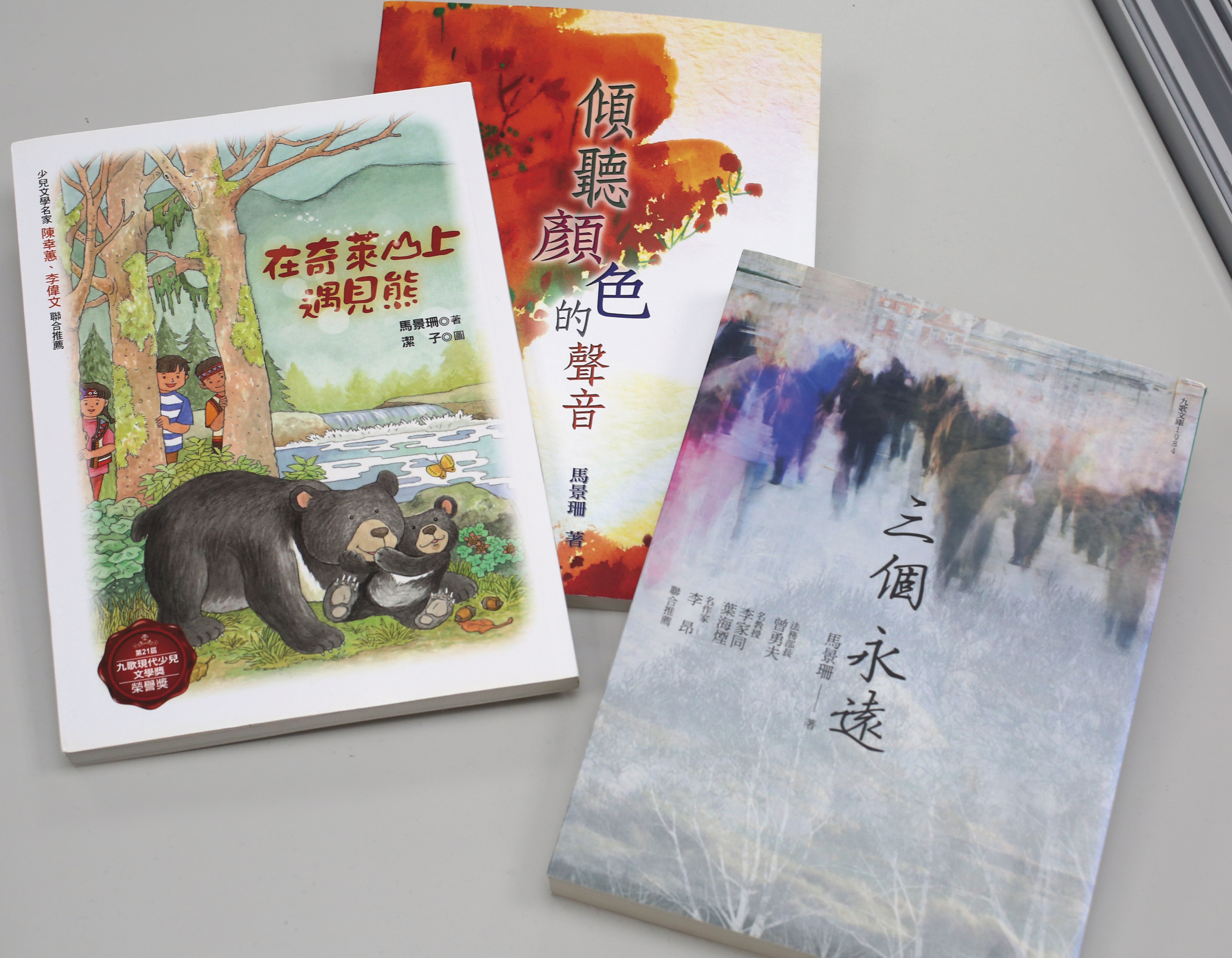 2度入獄後，馬景珊不斷寫作，陸續出了3本小說。