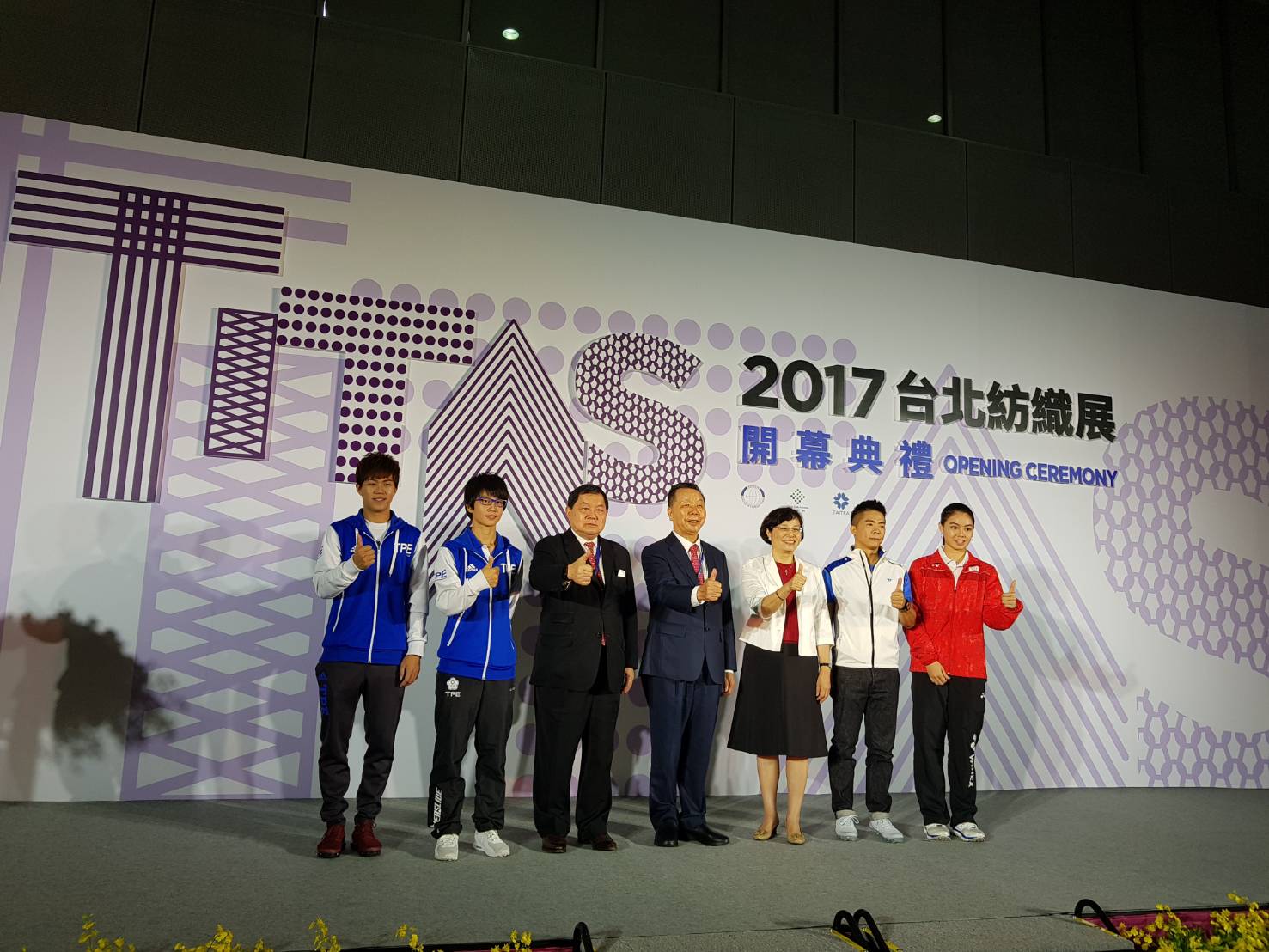 第21屆台北紡織展今(16)日在南港展覽館開展,左3起為遠東集團董事長徐旭東、紡拓會董事長詹正田與經濟部國際貿易局長楊珍妮。