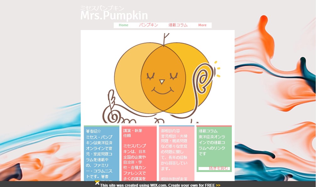 「南瓜夫人」（ミセス・パンプキン）本名金武貴，身為韓裔日本人的她是一位知名家庭、親子教養問題專專家。（翻攝自mrspumpkin）