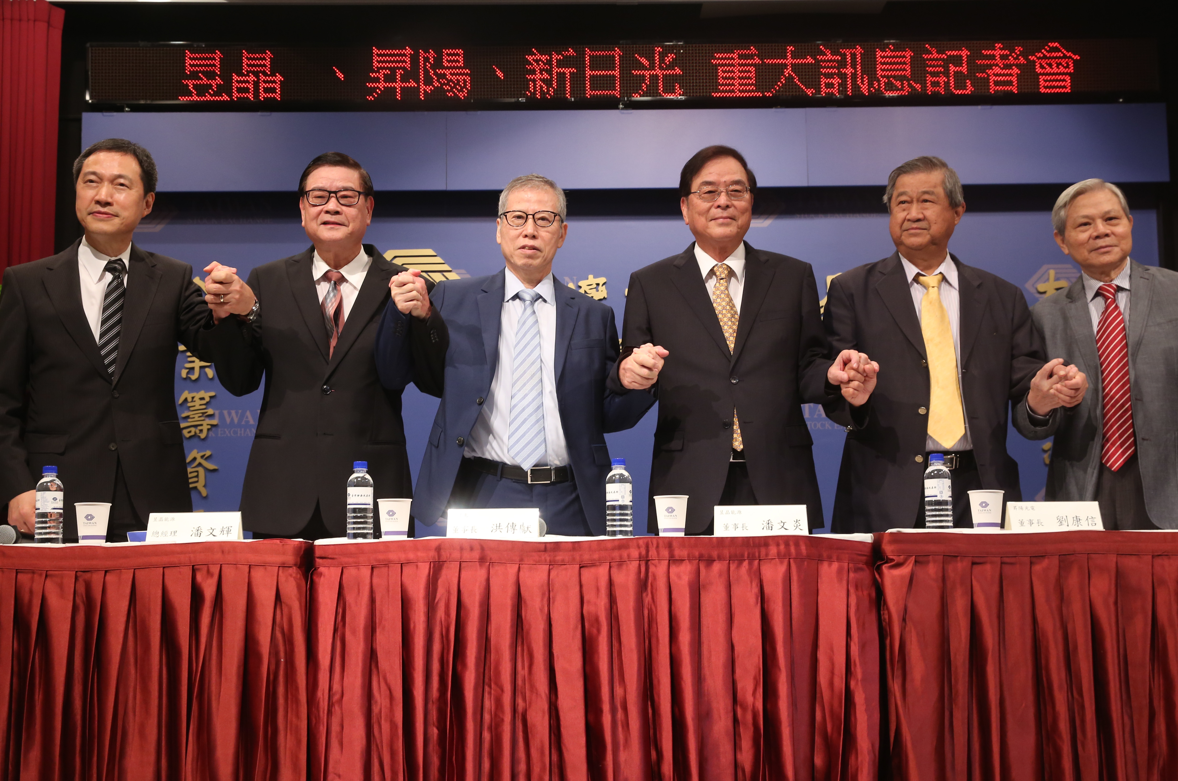 新日光三合一後，將更名為聯合再生能源公司，新公司董事長將由新日光董事長洪傳獻（左三）擔任。