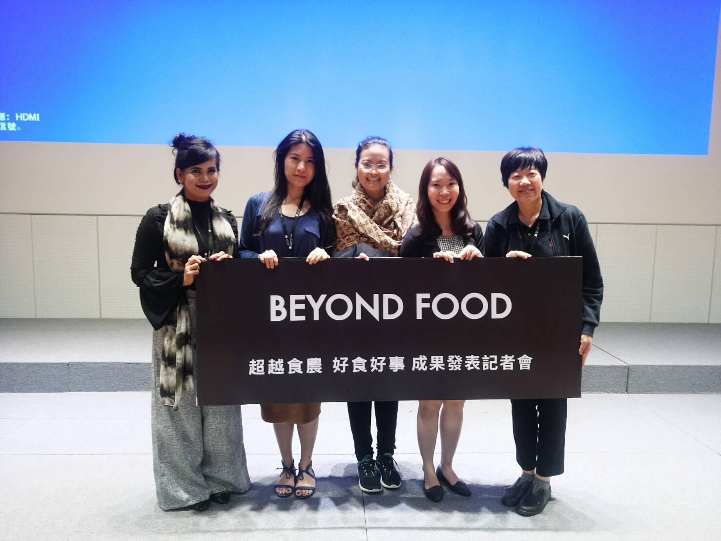 何文馨(左2)提到,想要建立B2C的食安資訊平台,讓中小型餐飲業者能夠直接在食安資訊平台上交流。