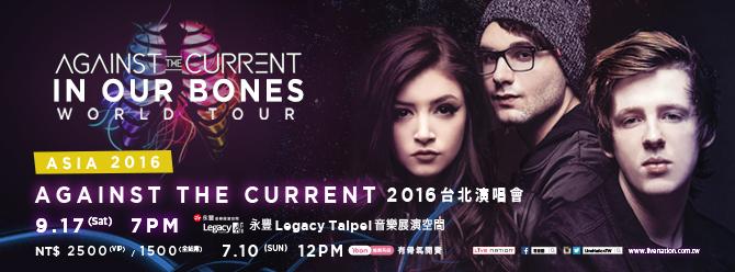 ATC 曾多次到台灣開唱,在台灣也擁有許多粉絲。(圖/ Legacy )