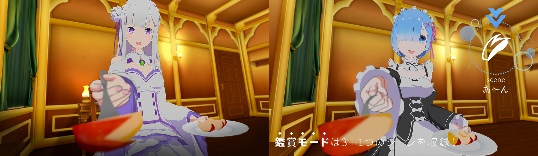 艾蜜莉雅和雷姆，都擠？