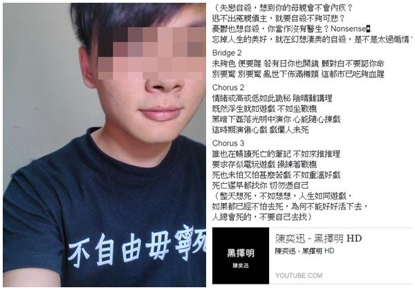 張男今年才從台科大畢業,疑因感情糾紛走上絕路。(翻攝自臉書)