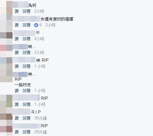 張男的親友同學紛紛表示不捨,留言:「你還有更好的選擇」。(翻攝自臉書)