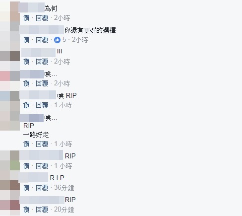 張男的親友同學紛紛表示不捨,留言:「你還有更好的選擇」。(翻攝自臉書)
