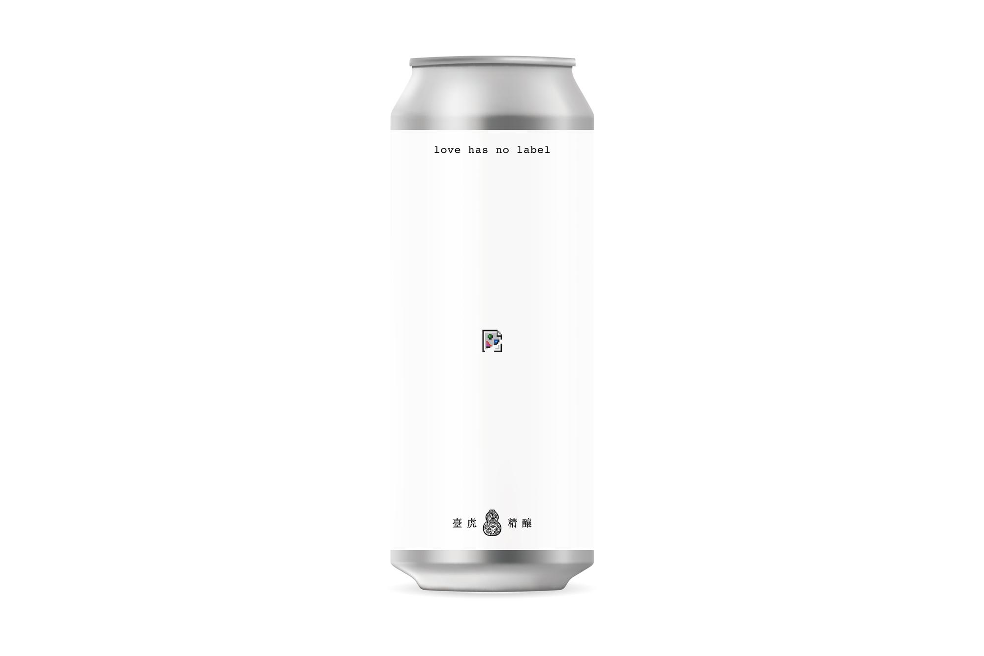「love has no label」是「臺虎精釀」推出的無酒標啤酒。