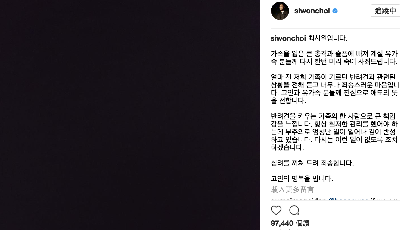 始源在自身ig發表長文,一再對過世的金某家人道歉。(截圖自始源ig)