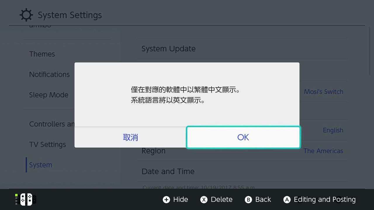 目前系統還沒有真正完全中文化。(圖片來源:實機截圖)