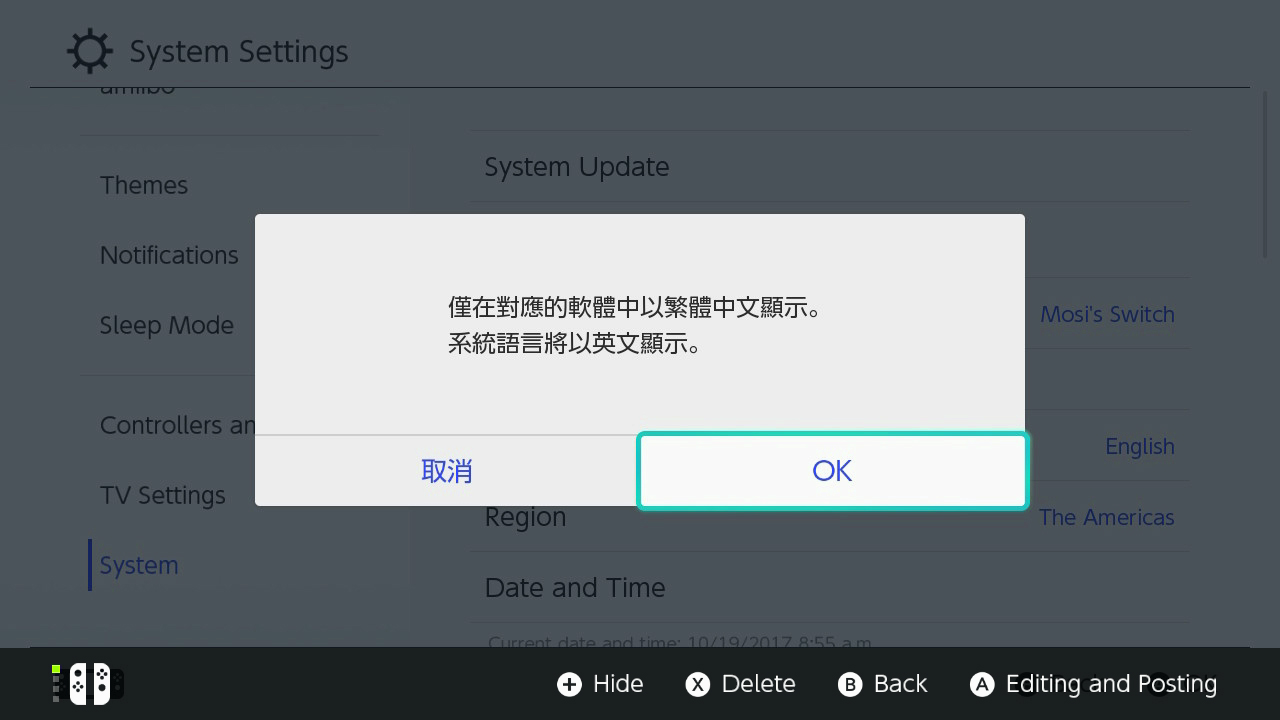 目前系統還沒有真正完全中文化。（圖片來源：實機截圖）